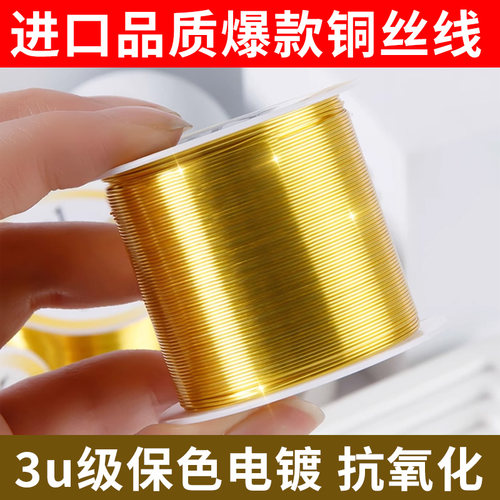 保色铜丝线结实耐磨手工绕线掐丝