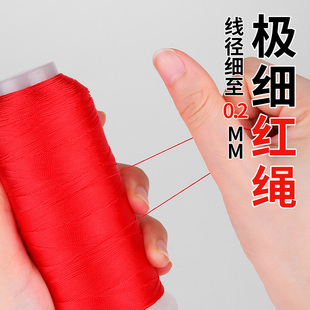 极细红绳编织绳手工DIY材料编织线串珠手绳手链脚链玉线吊坠挂绳