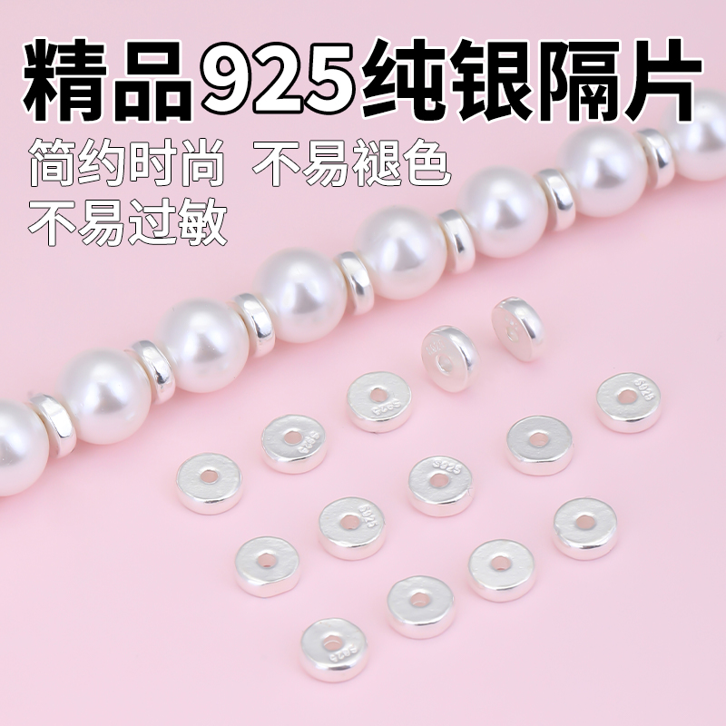 925银串珠手串diy材料银饰配件