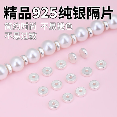 925银串珠手串diy材料银饰配件