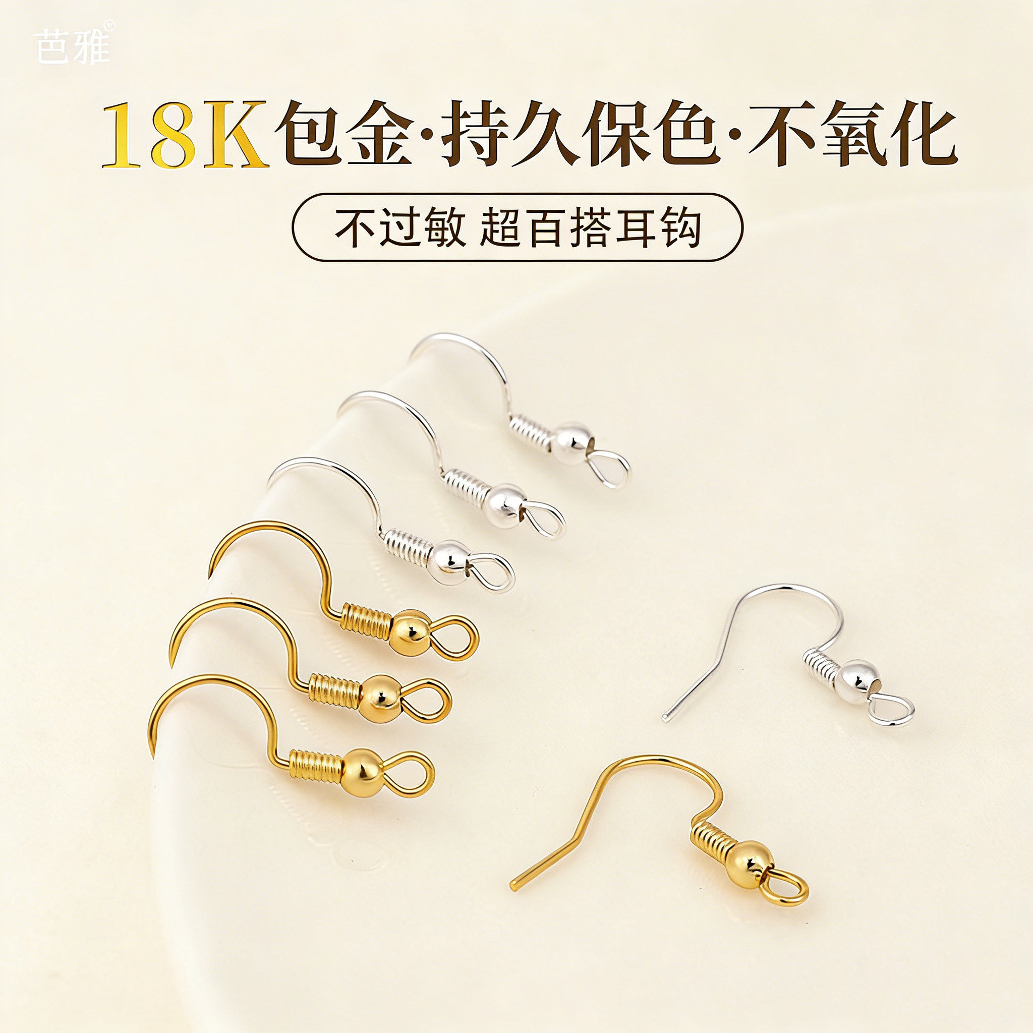 18k包金耳环配件diy耳钩材料挂件防过敏手工自制耳钉耳坠耳勾耳饰