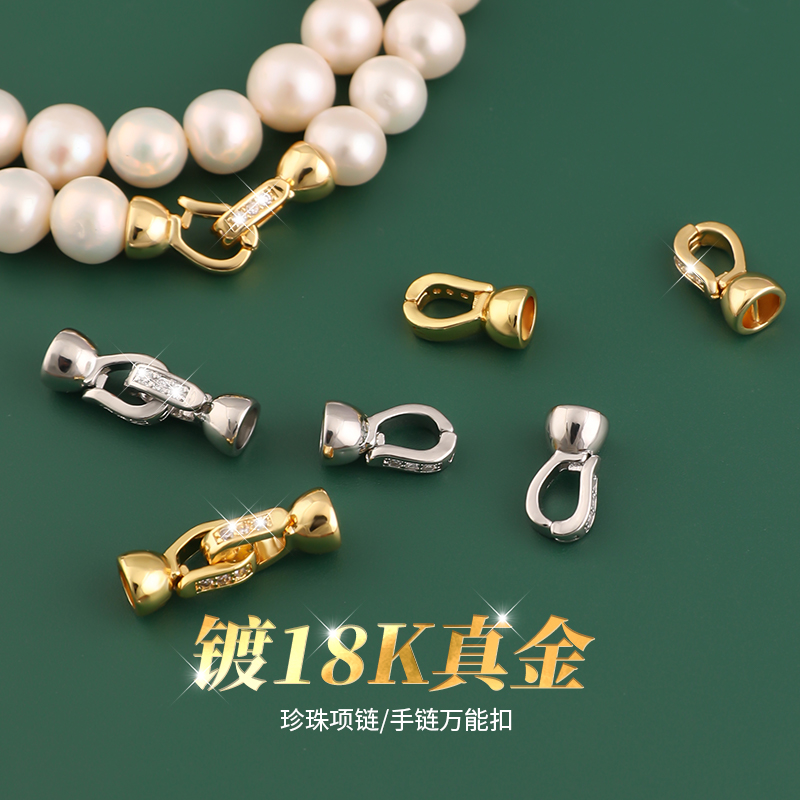 镀18K金光泽持久不易过敏连接扣