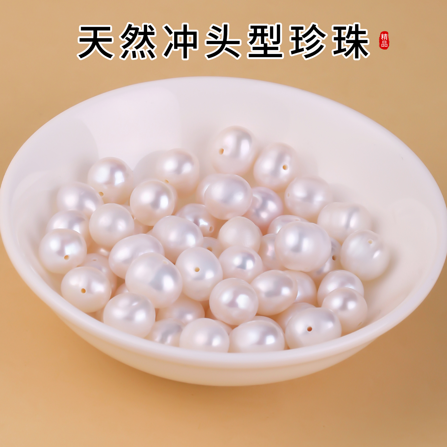 天然珍珠散珠淡水小米珠有孔椭圆
