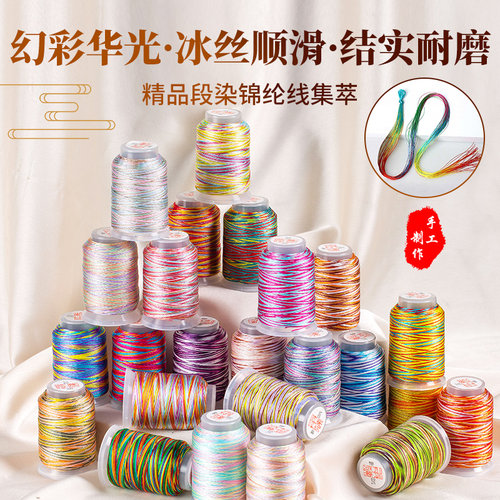 端午节五彩绳锦纶股线手工编织绳