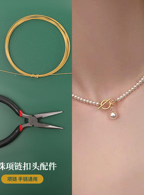 穿珍珠项链专用线和OT扣头s925银配件手工串珠diy手链接头材料包