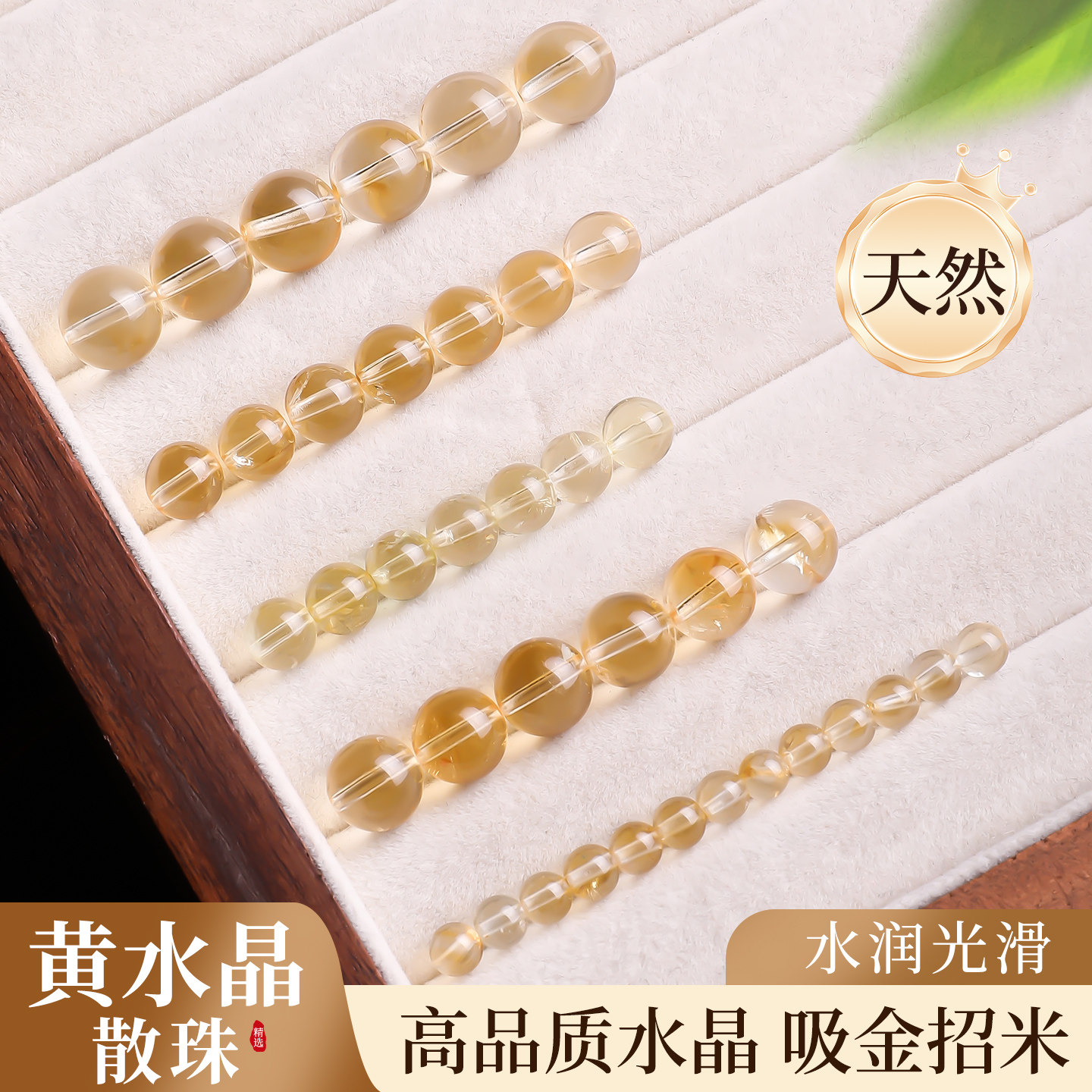 天然黄水晶散珠diy手串圆珠子配饰串珠手链饰品配件招财转运单珠,饰品/流行首饰/时尚饰品新,其他DIY饰品配件,淘宝优惠券,粉丝福利购,淘宝优惠卷