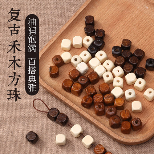 天然禾木方珠串珠手工diy珠子