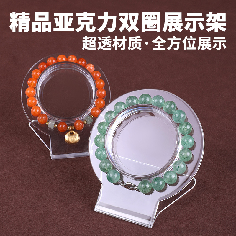 水晶手串展示架手链收纳展示环