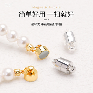 包18k金磁吸扣头围巾丝巾扣diy珍珠手链项链强力磁铁扣收尾材料