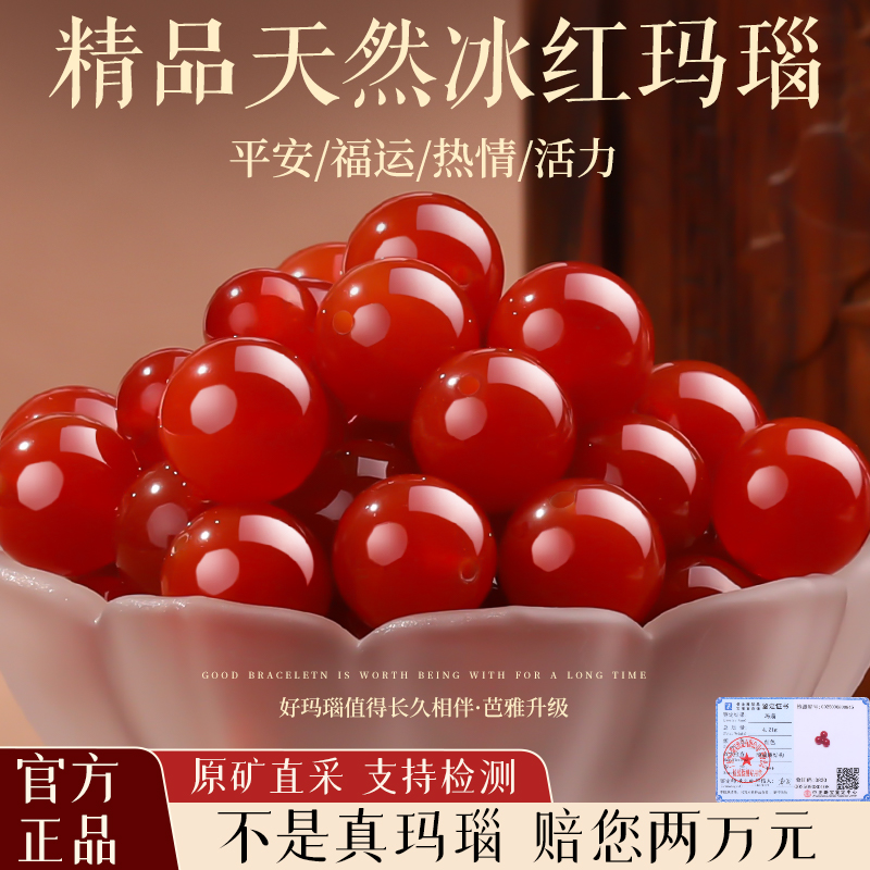 【收藏级天然玛瑙散珠】招财纳福