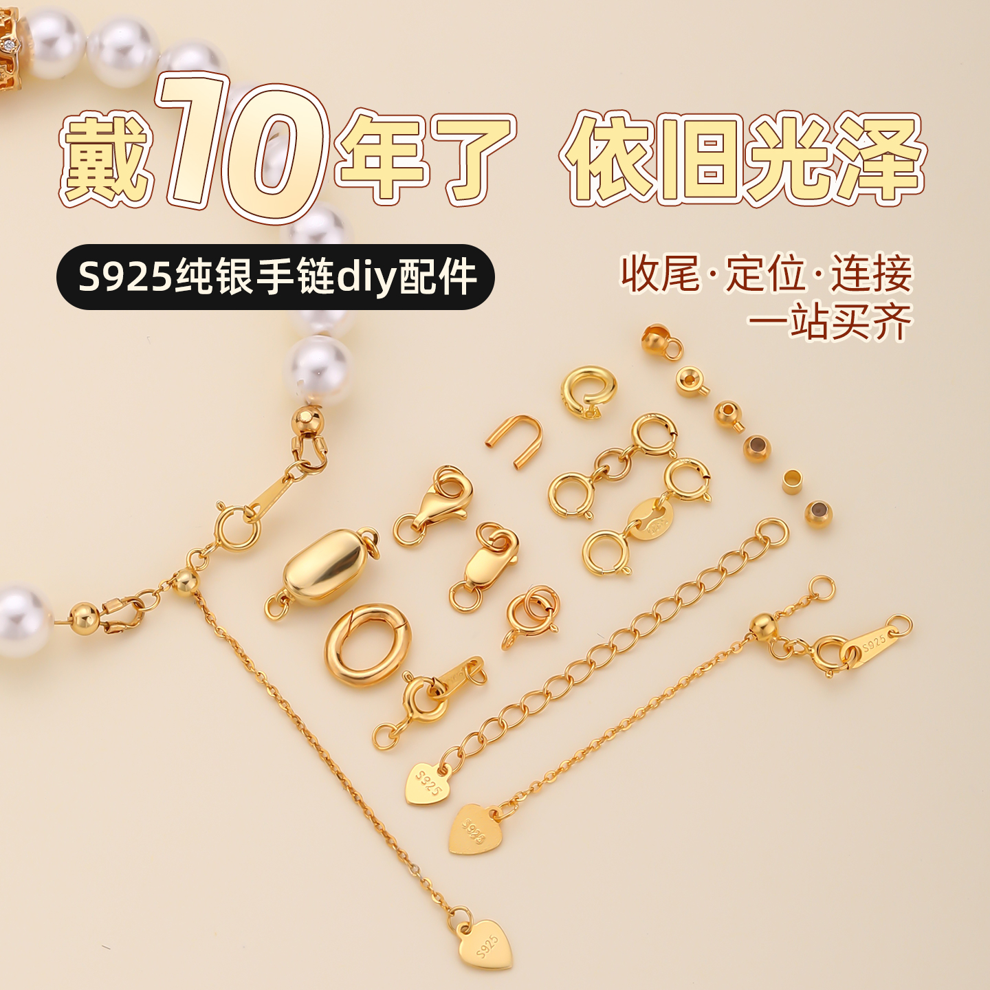 s925纯银连接扣收尾ot扣diy配件