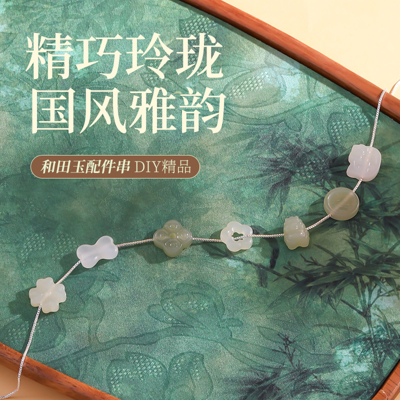 天然真品和田玉配件散珠diy手链