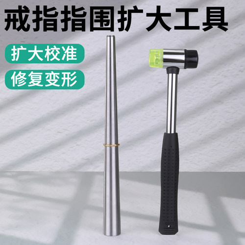 戒指整形棒矫正修复戒指调节神器