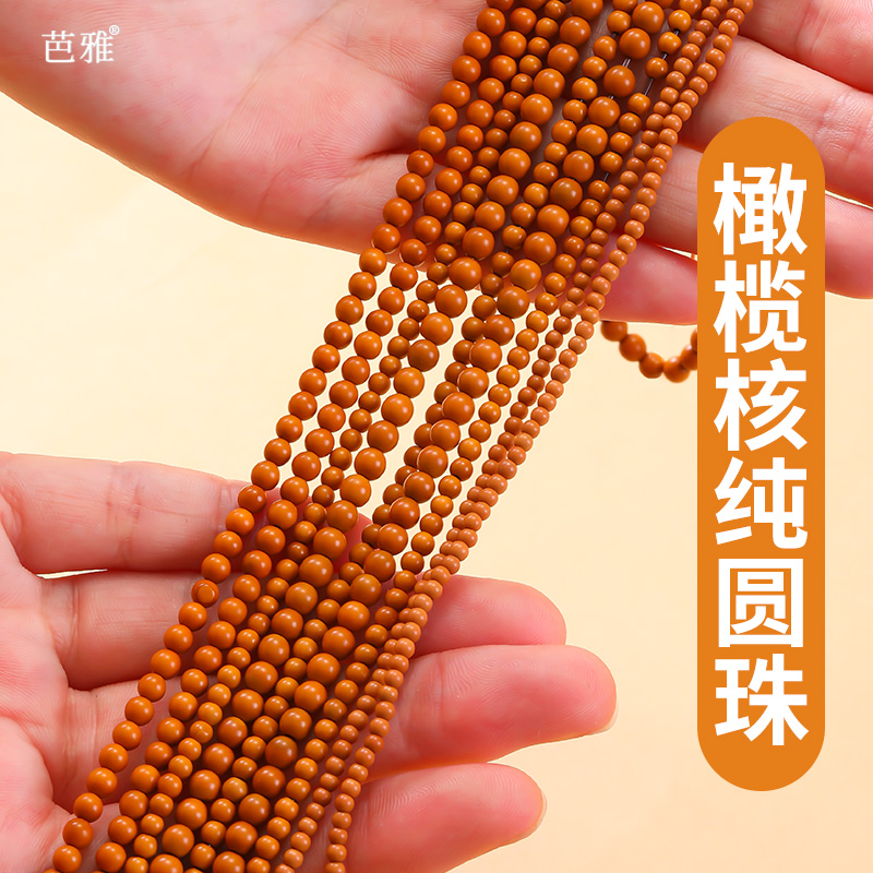 天然橄榄核小米珠手工散珠子串珠