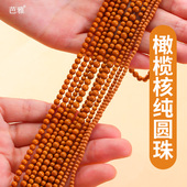 天然橄榄核散珠圆珠手工小米珠串珠diy木质手链配珠佛珠隔珠文玩