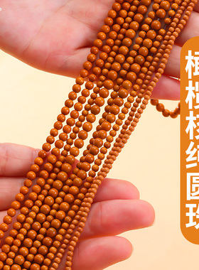 天然橄榄核散珠圆珠手工小米珠串珠diy木质手链配珠佛珠隔珠文玩