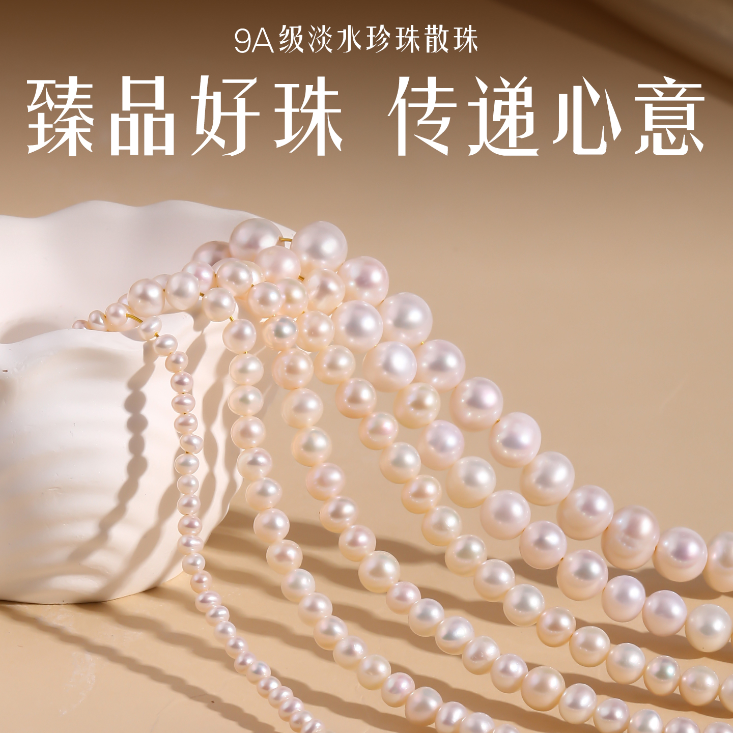 天然珍珠下单送钩针+引线+珍珠线