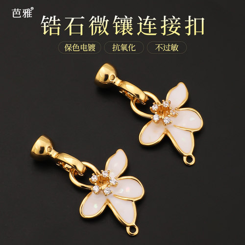 持久保色不氧化镶锆石花朵连接扣
