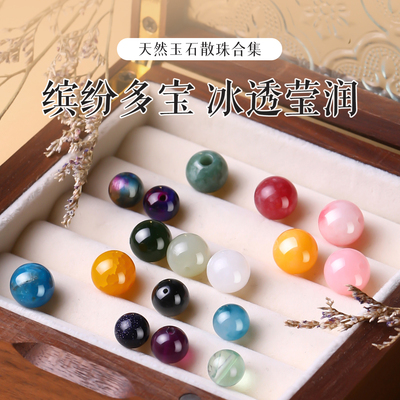 缤纷多宝玉石散珠大合集diy手串