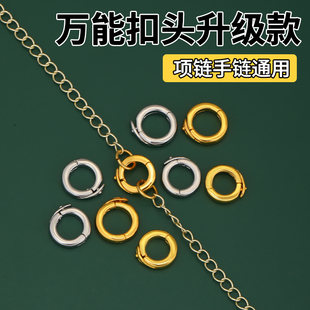 包18K金手链扣接头diy珍珠项链扣头吊坠卡扣小米珠串珠挂件连接扣