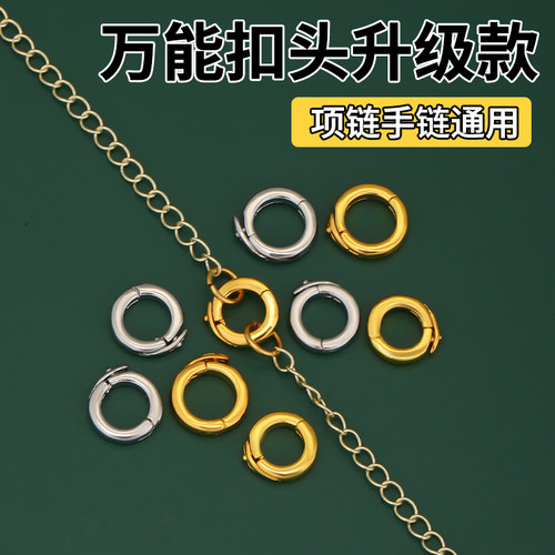 镀18K金手链扣接头diy挂件连接扣