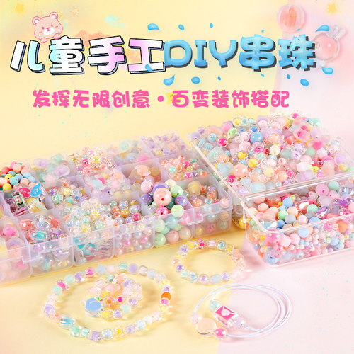 儿童DIY串珠，装点多彩童年梦