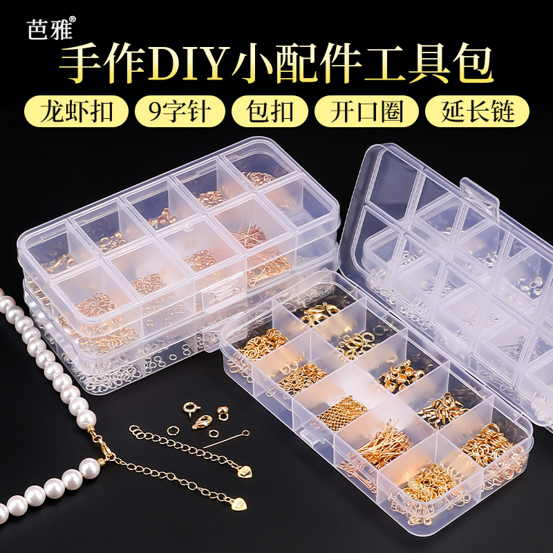 DIY饰品必备！全套配件一站购齐