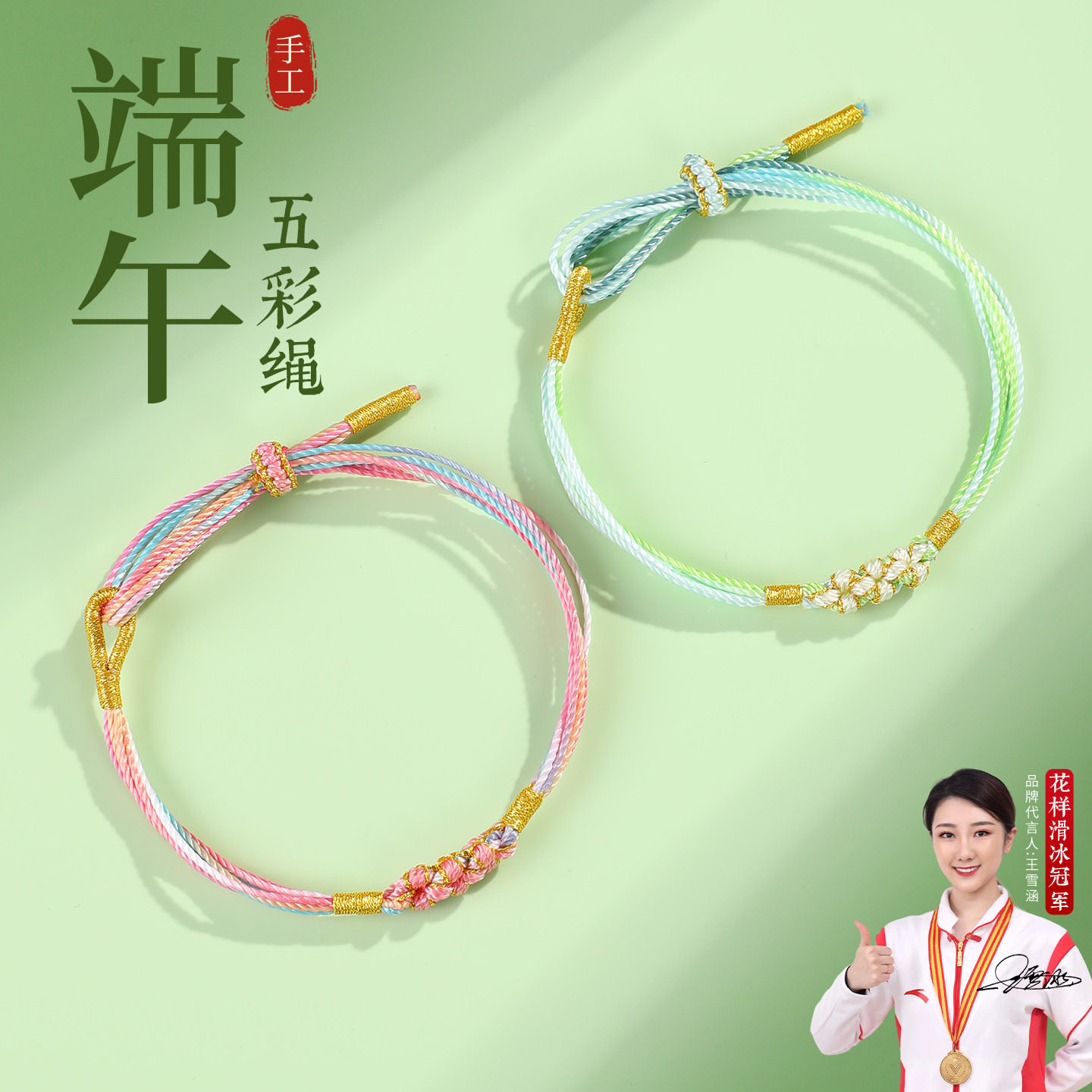 端午节五彩绳手链手工编织桃花结手绳儿童宝宝成人五色线手环成品