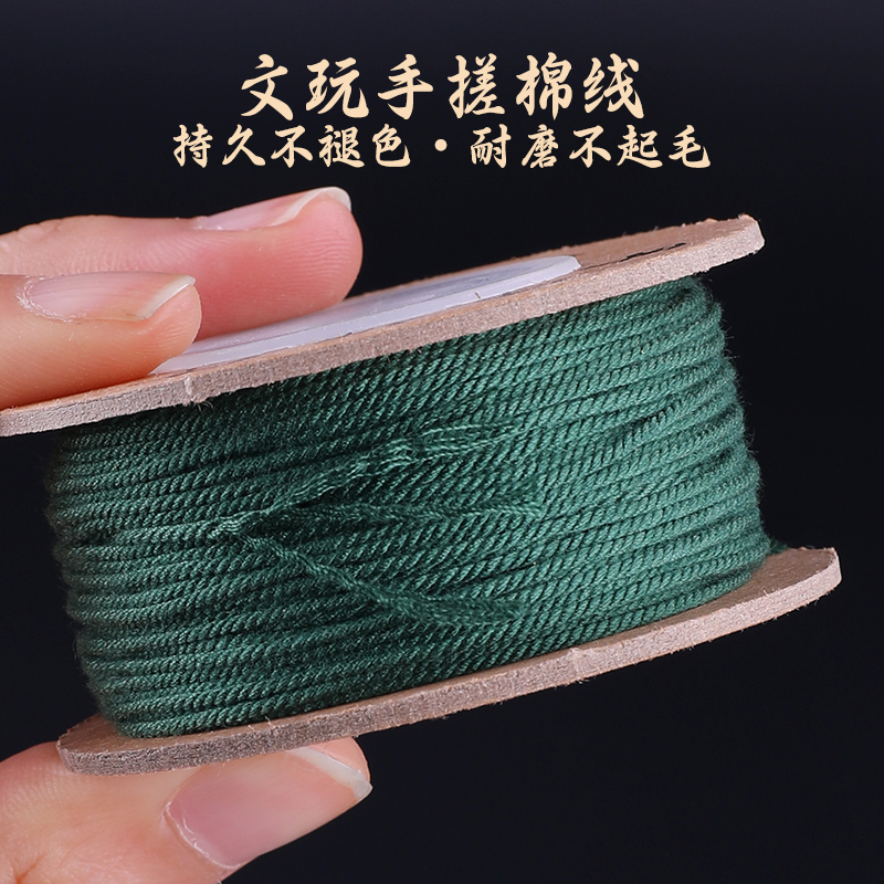 手串文玩手搓棉线流苏棉绳耐磨