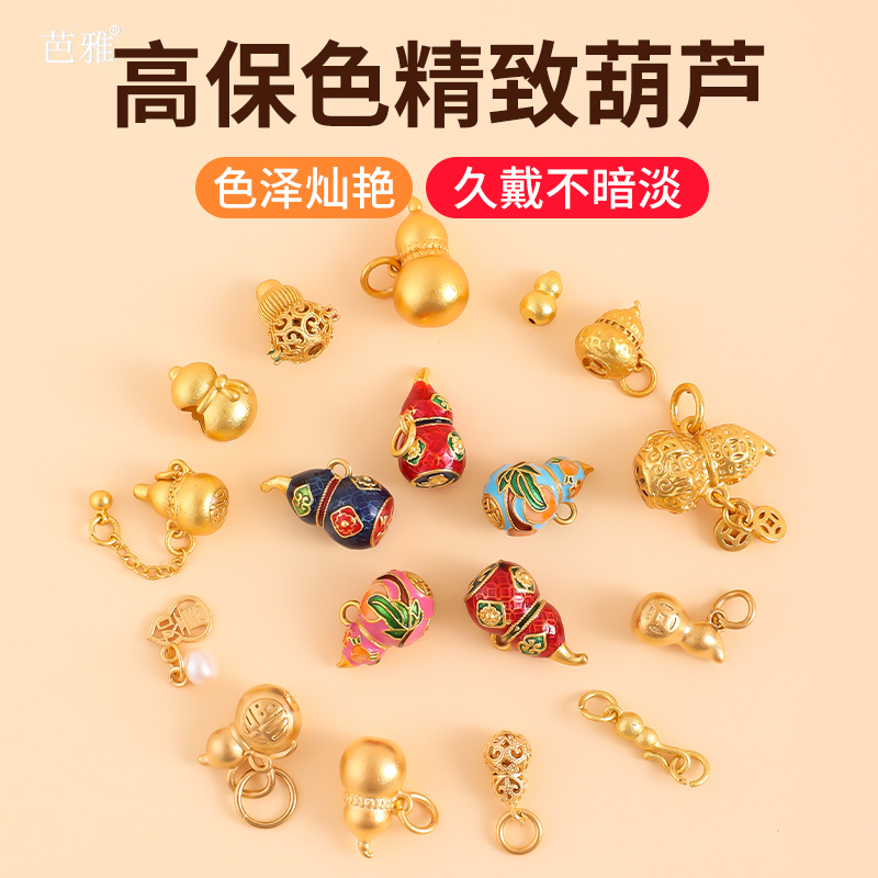 高保色古法金葫芦配饰珐琅彩配件