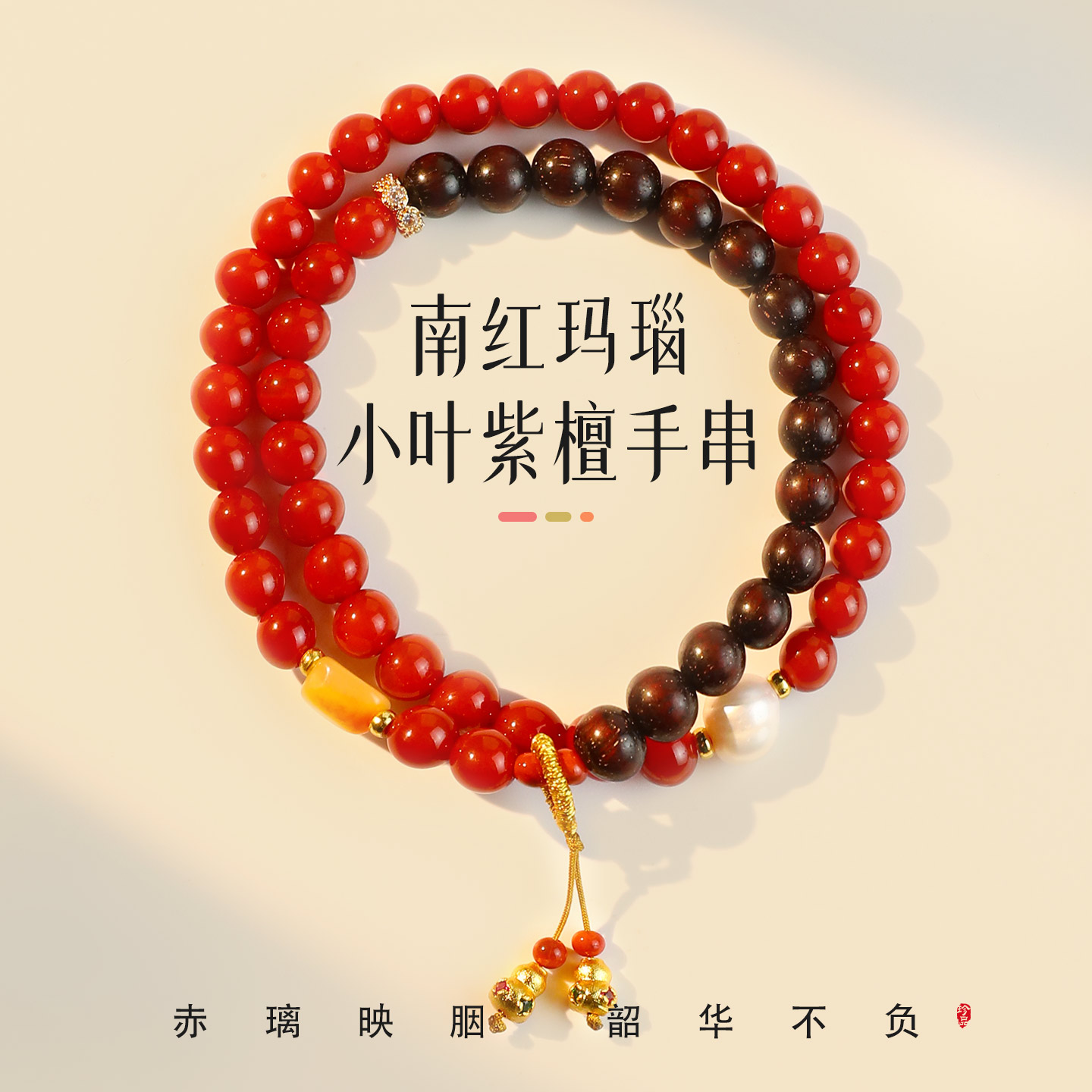 天然南红玛瑙手串女款闺蜜礼物