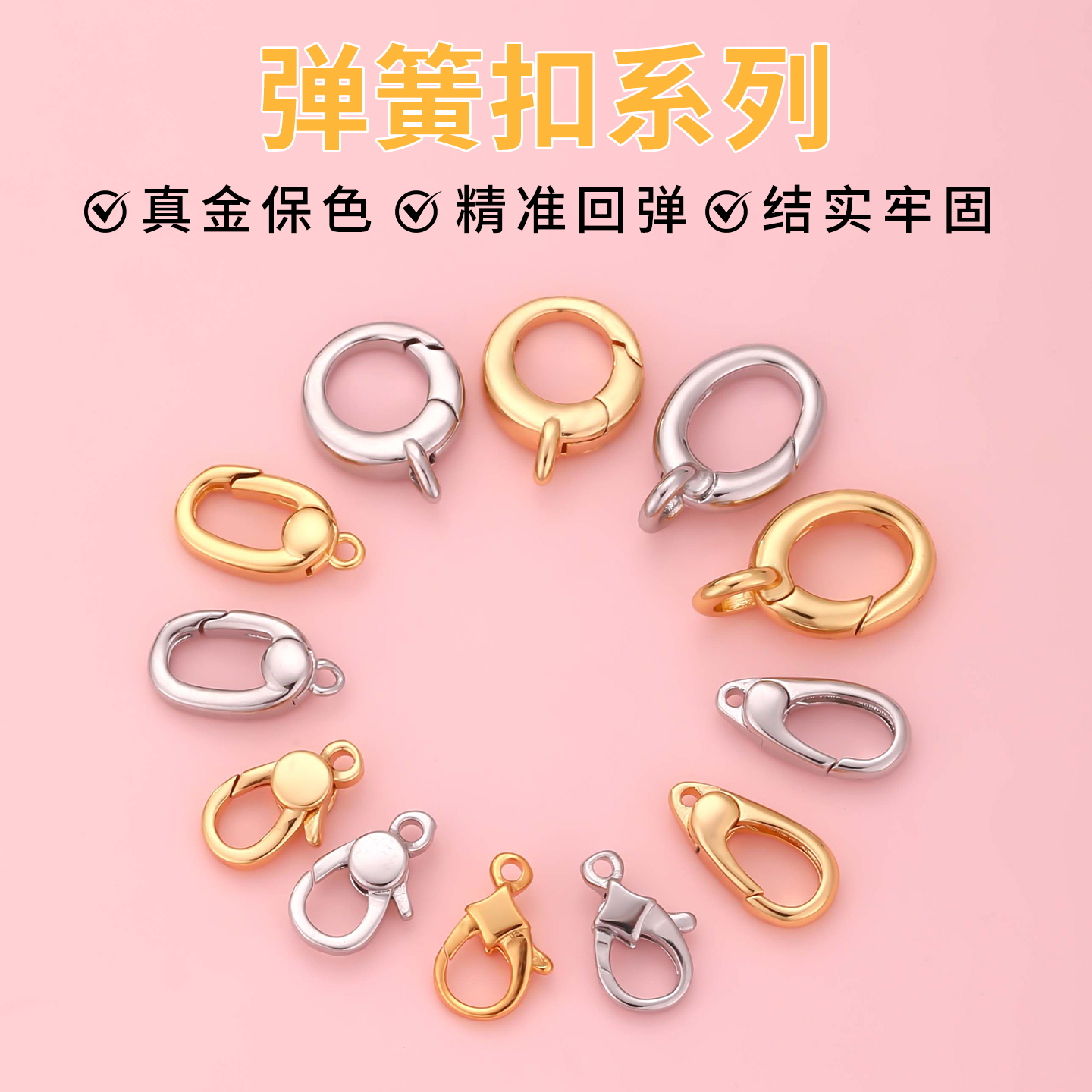 包18k真金圆形弹簧扣配件diy材料