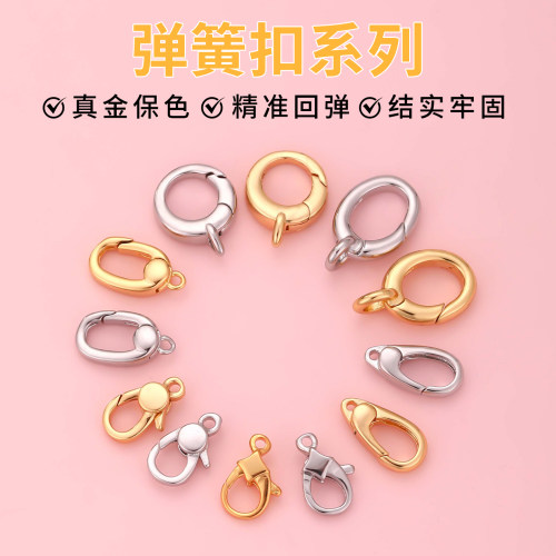 镀18k真金圆形弹簧扣配件diy材料