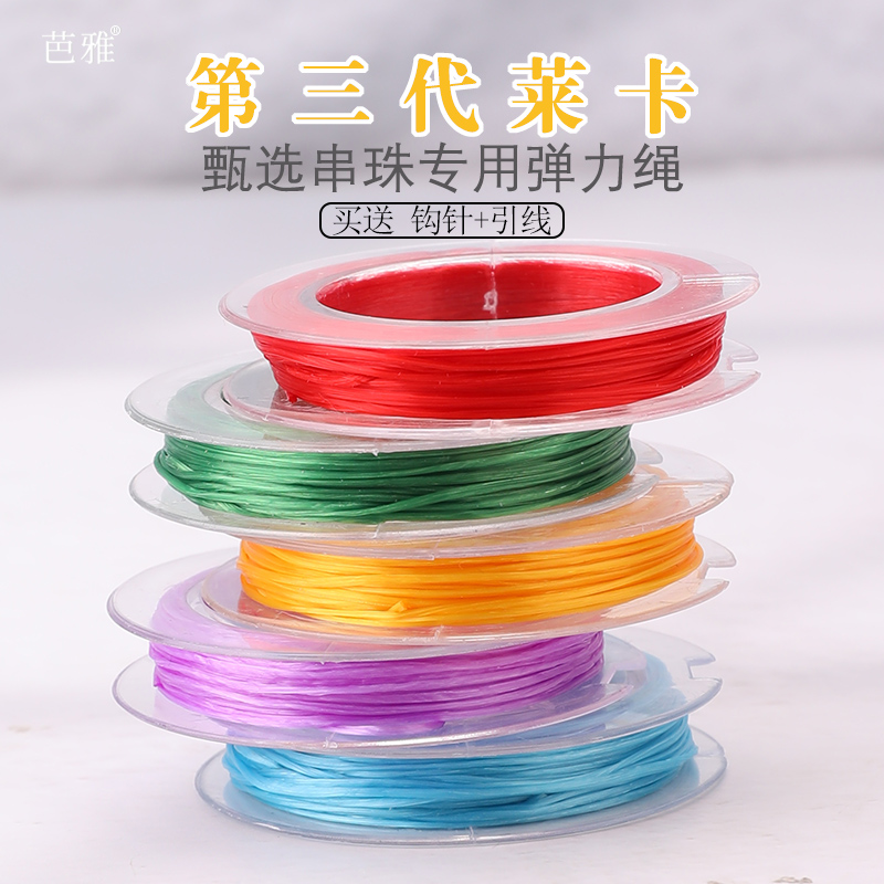 手链绳弹力线耐磨穿手串的弹力绳