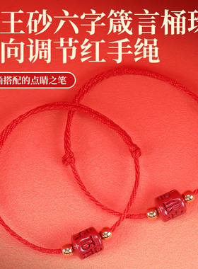 小红绳手链幸运红色编织绳2025年新款招财转运保平安帝王砂手绳男