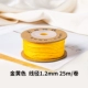 Желтый, 1.2mm, 25м
