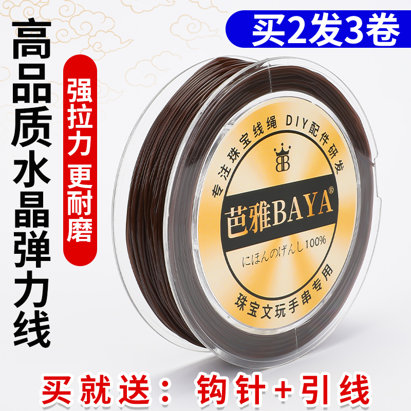 高品质水晶弹力线透明手串弹力绳