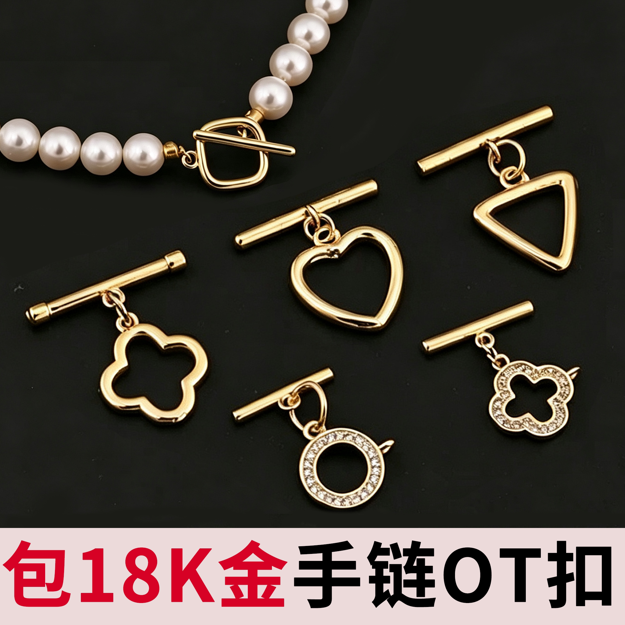 细腻包真金匠心工艺亲肤细腻ot扣图片