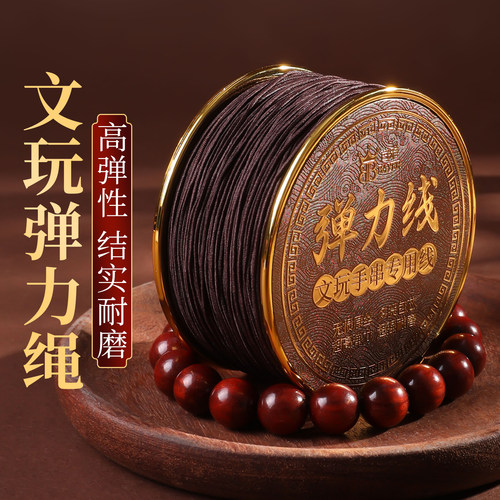 手串线包芯弹力线高端耐磨串珠用