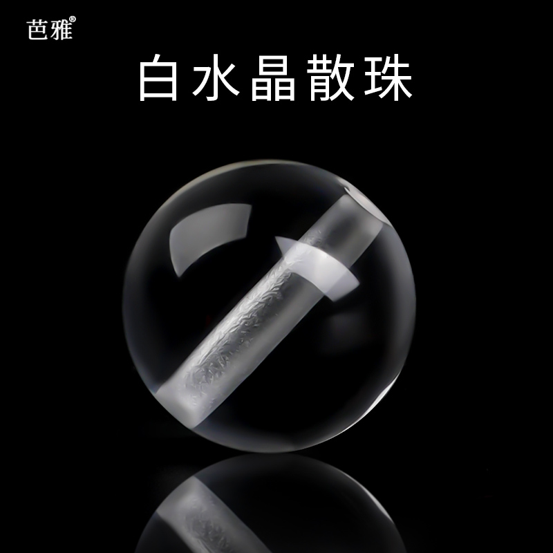 天然白水晶散珠精品diy饰品配件