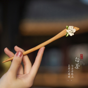 天然桃木发簪成品古风高级感木簪盘发发张玫瑰木质簪子发钗新中式