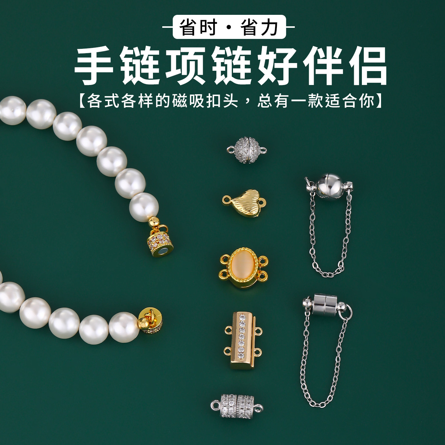 18k包金强力磁铁扣diy手链项链收尾链条磁吸扣头手工串珠材料配件,饰品/流行首饰/时尚饰品新,其他DIY饰品配件,淘宝优惠券,粉丝福利购,淘宝优惠卷