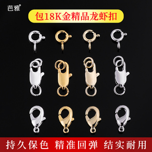 包18K金龙虾扣配件不掉色diy穿珍珠项链扣头手链扣接头连接弹簧扣