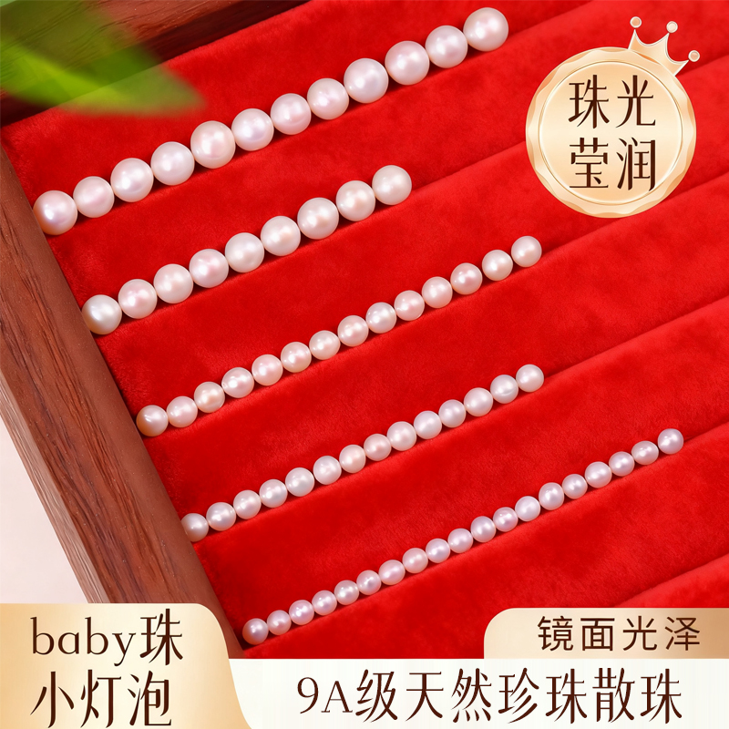 甄选9A级天然淡水有核珍珠手串