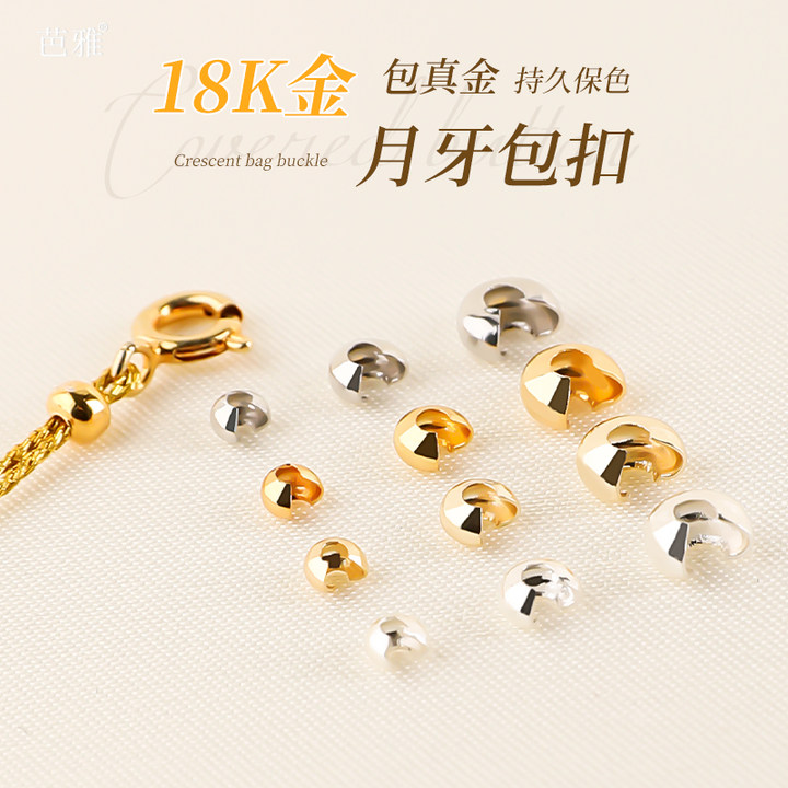 包18k金C扣配件月牙扣手工定位珠