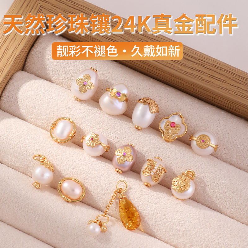 天然珍珠配件手链手串隔珠吊坠