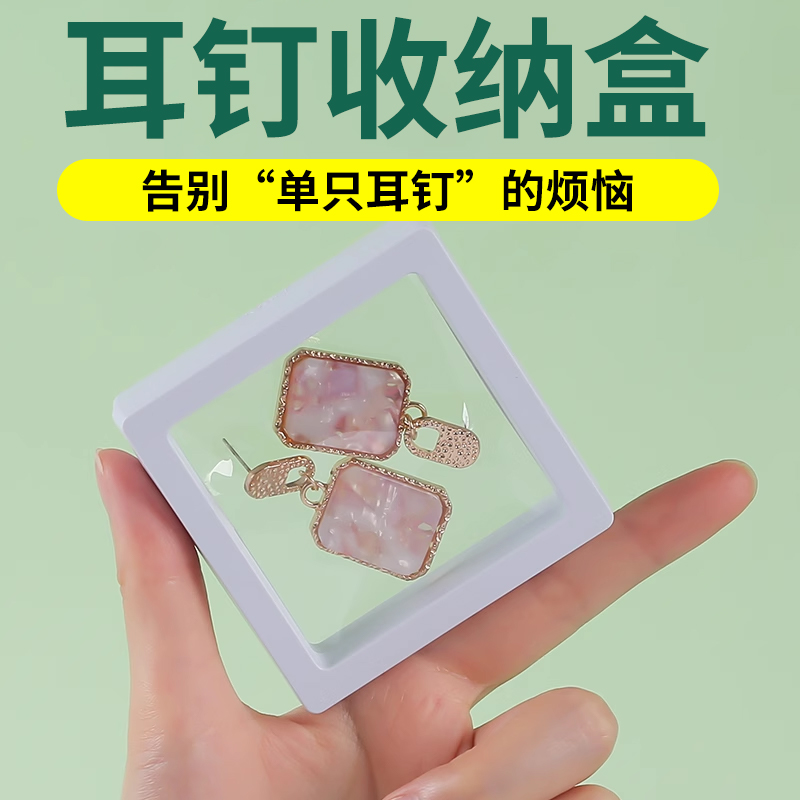 透明pe膜收纳盒文玩戒指项链盒子