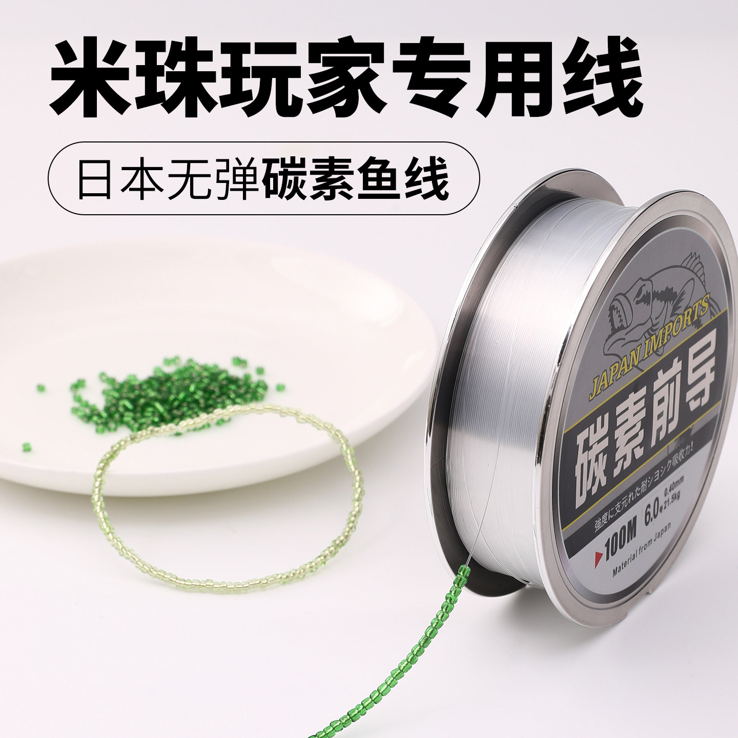 0.1mm珍珠小米珠专用线极细丝线图片