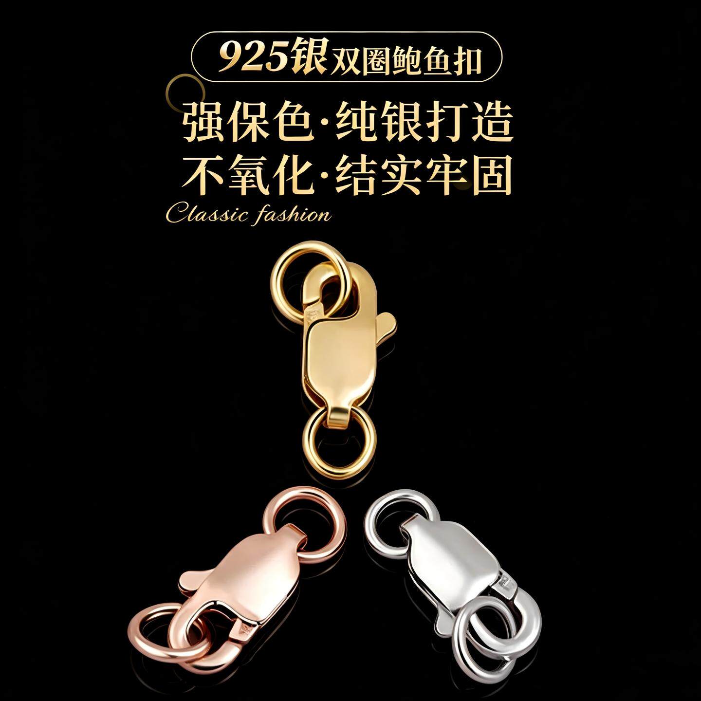s925纯银鲍鱼扣珍珠项链扣头配件diy包18k金万用连接扣手链龙虾扣