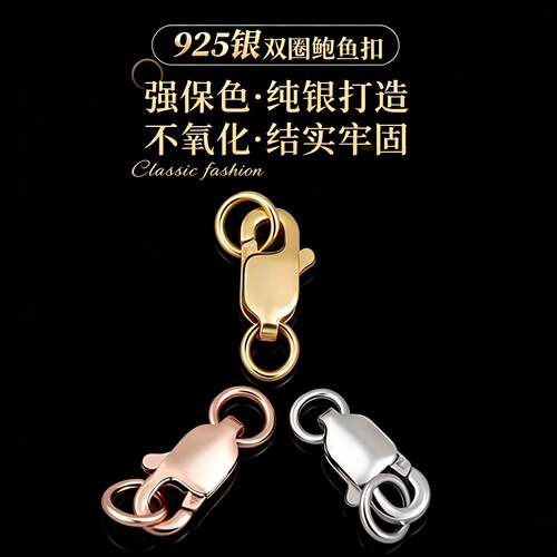 保色纯银鲍鱼扣穿珍珠项链链接扣